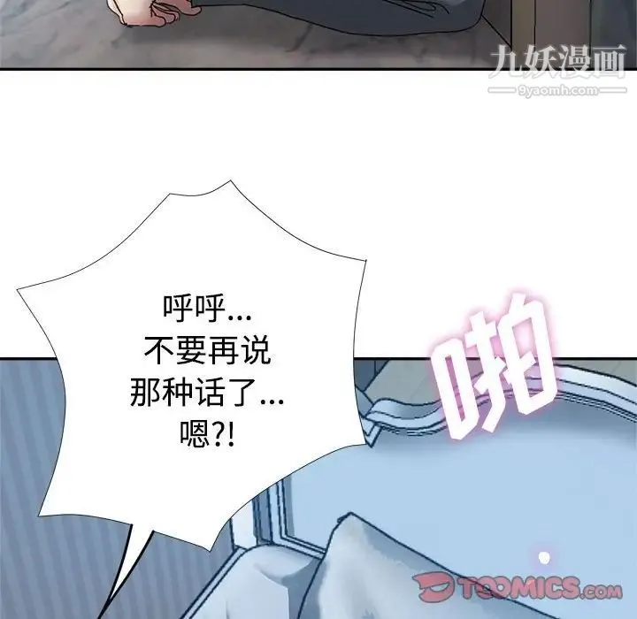 继母的姐妹们 第7话 第60页