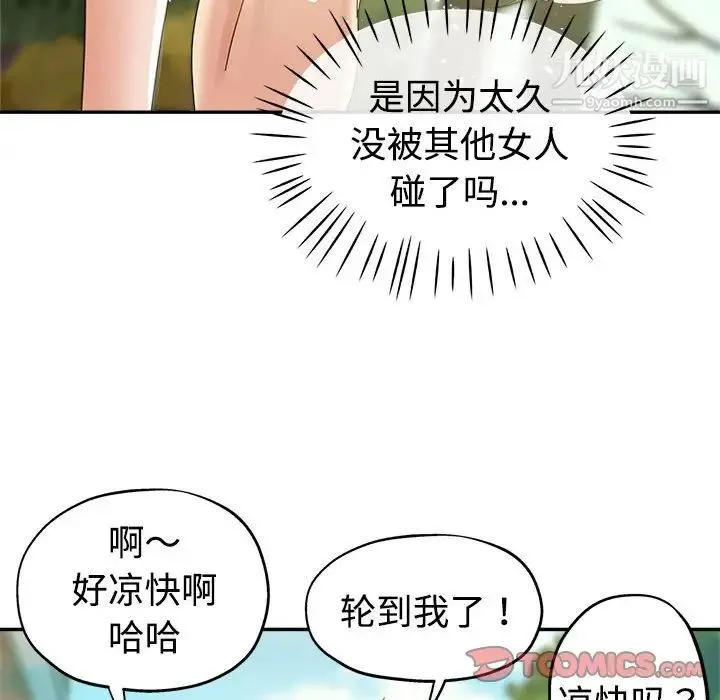 继母的姐妹们 第7话 第108页