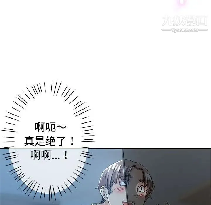继母的姐妹们 第7话 第68页