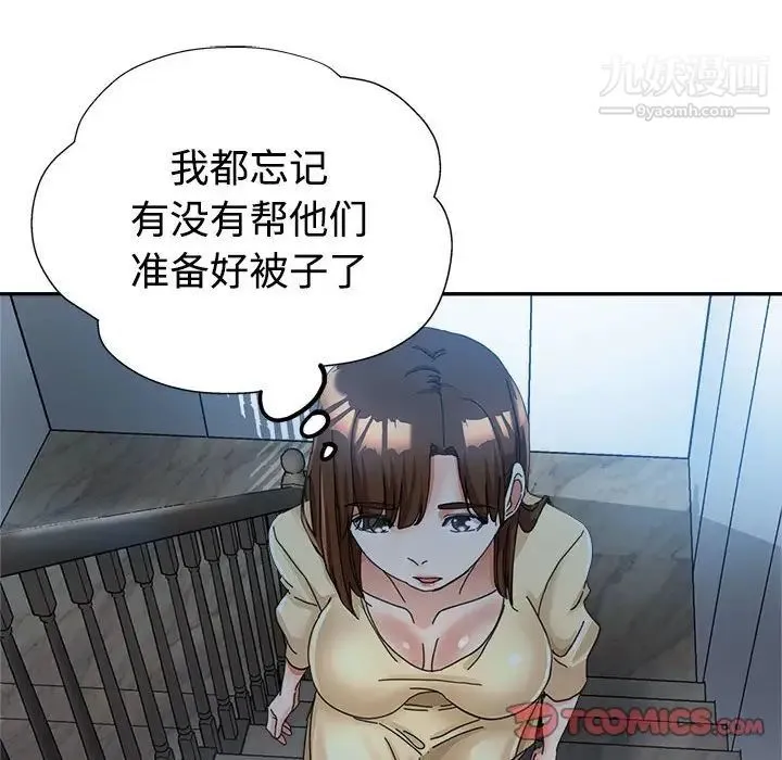 继母的姐妹们 第7话 第75页