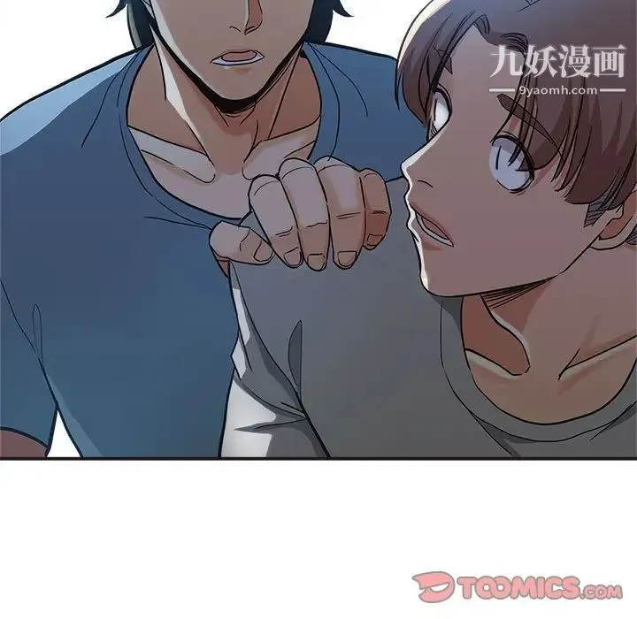 继母的姐妹们 第7话 第9页