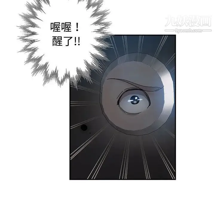 继母的姐妹们 第7话 第38页