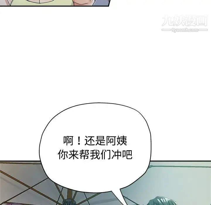 继母的姐妹们 第7话 第98页
