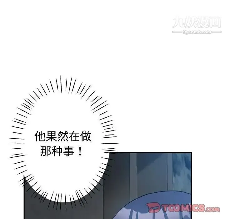继母的姐妹们 第7话 第24页