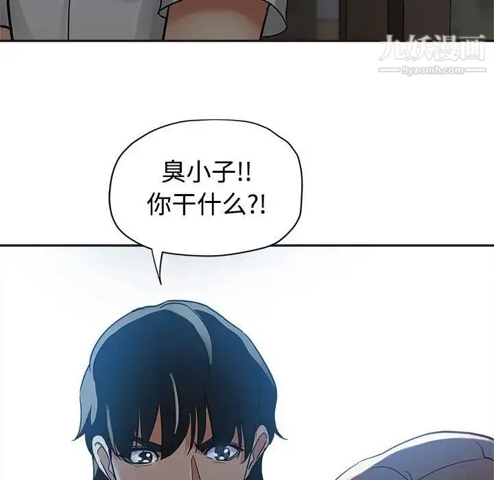 继母的姐妹们 第7话 第8页