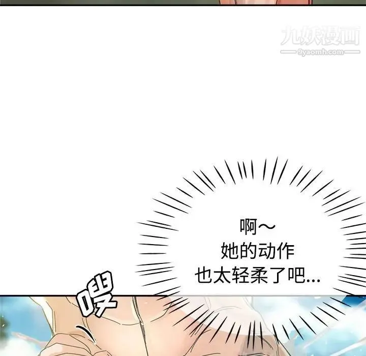 继母的姐妹们 第7话 第112页
