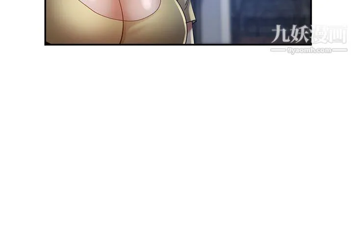 继母的姐妹们 第27话【最终话】 第3页