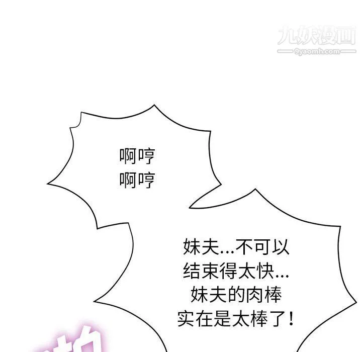 继母的姐妹们 第27话【最终话】 第22页