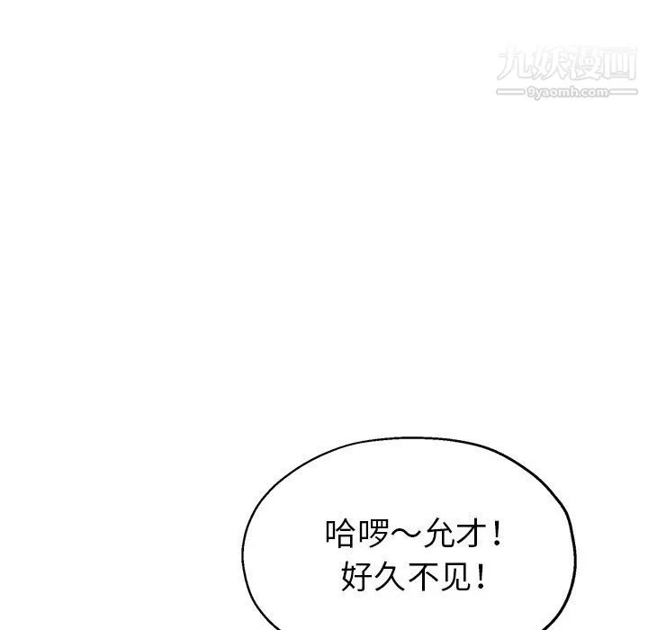 继母的姐妹们 第27话【最终话】 第163页