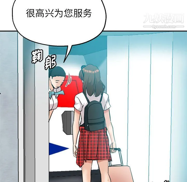 继母的姐妹们 第27话【最终话】 第126页