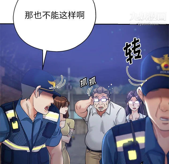 继母的姐妹们 第27话【最终话】 第52页
