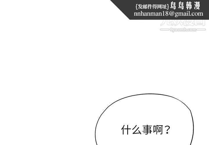继母的姐妹们 第27话【最终话】 第1页