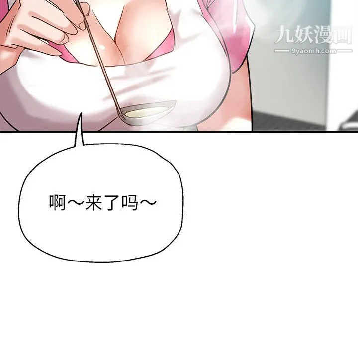 继母的姐妹们 第27话【最终话】 第142页