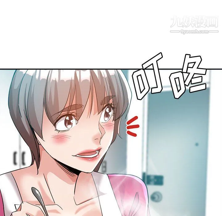 继母的姐妹们 第27话【最终话】 第141页