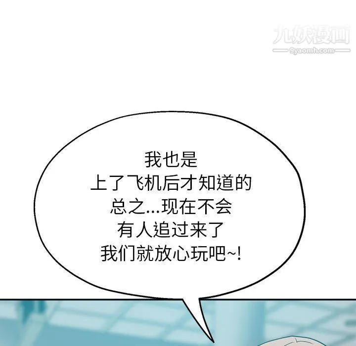 继母的姐妹们 第27话【最终话】 第176页