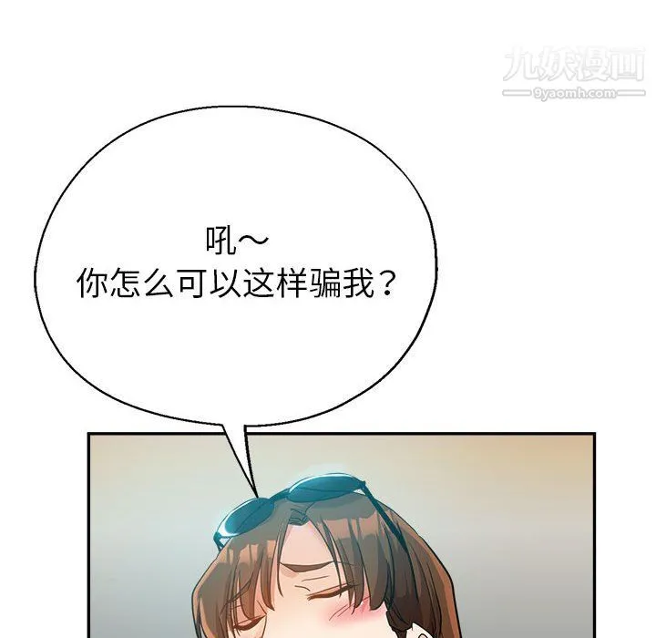 继母的姐妹们 第27话【最终话】 第171页