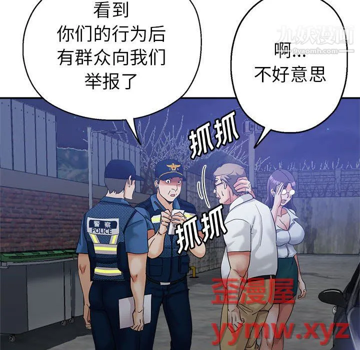 继母的姐妹们 第27话【最终话】 第39页