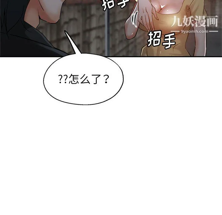 继母的姐妹们 第27话【最终话】 第62页