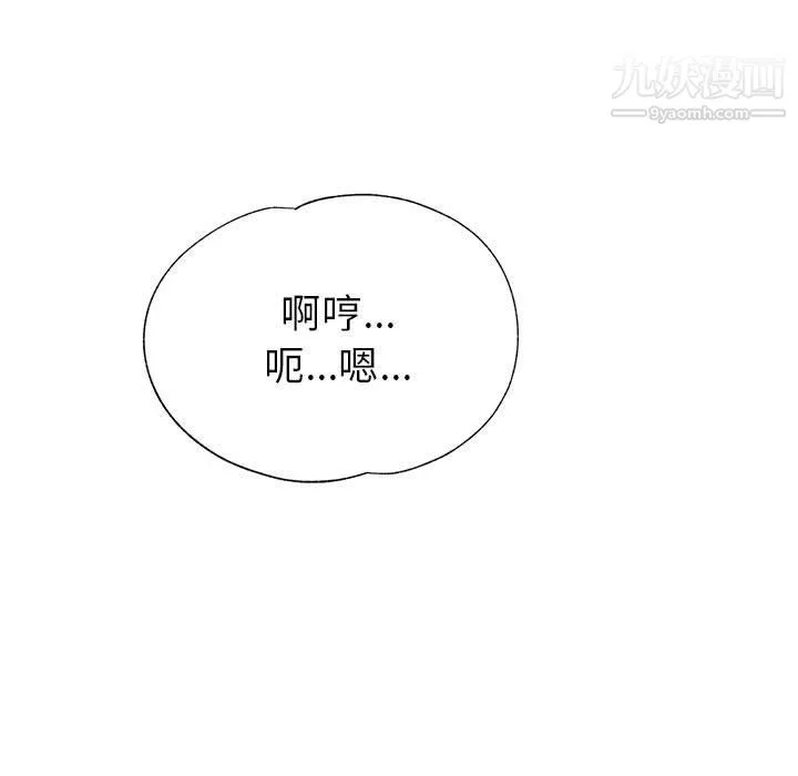 继母的姐妹们 第27话【最终话】 第121页