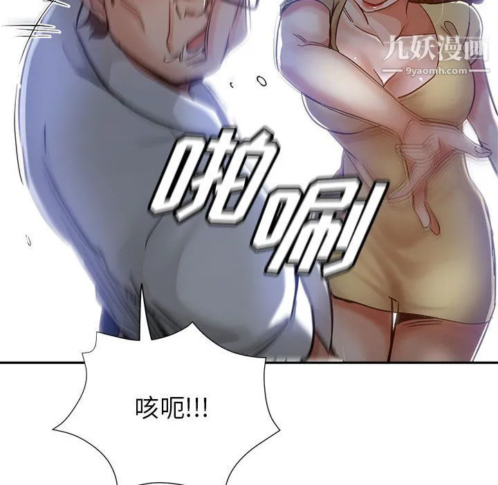 继母的姐妹们 第27话【最终话】 第70页