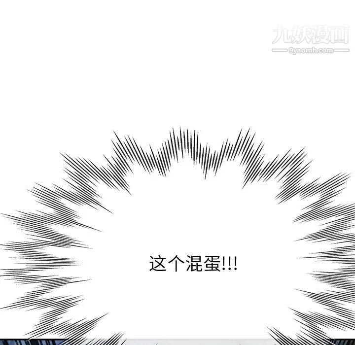 继母的姐妹们 第27话【最终话】 第13页