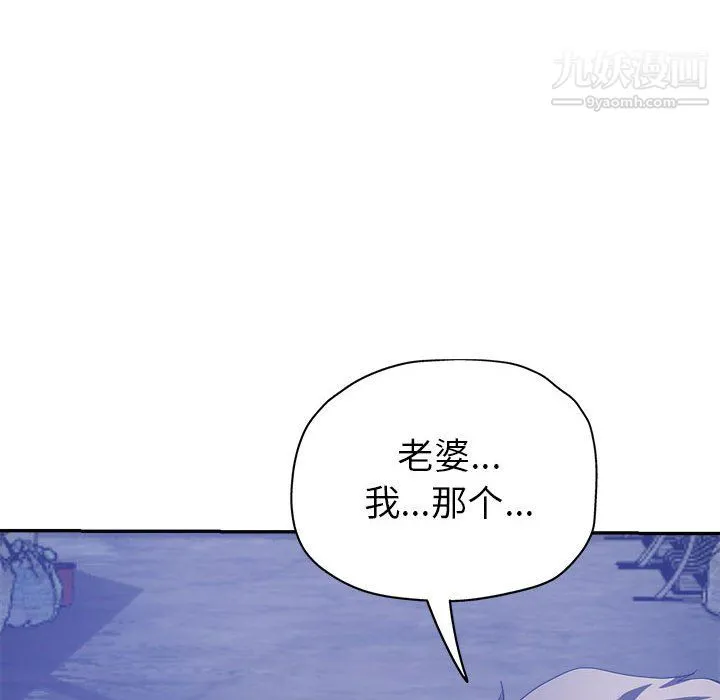 继母的姐妹们 第27话【最终话】 第54页
