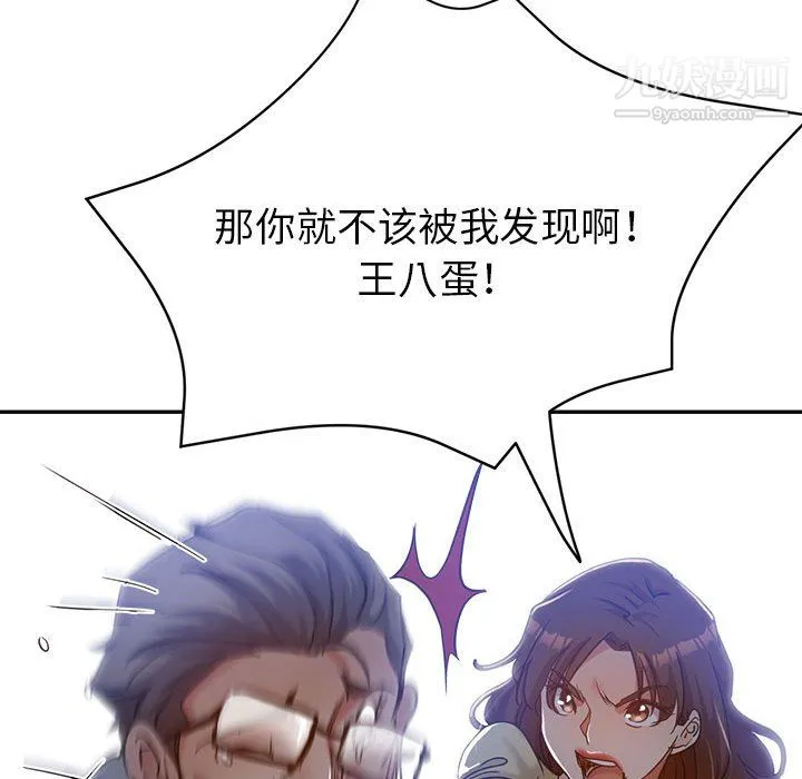 继母的姐妹们 第27话【最终话】 第69页