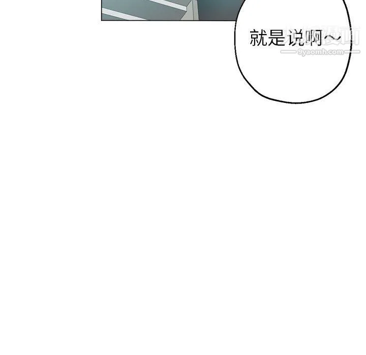 继母的姐妹们 第27话【最终话】 第99页
