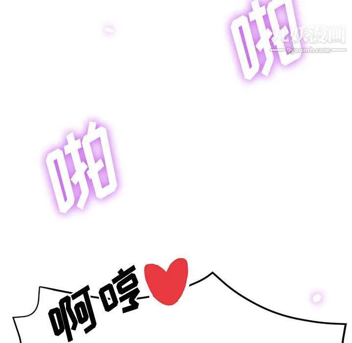 继母的姐妹们 第27话【最终话】 第115页