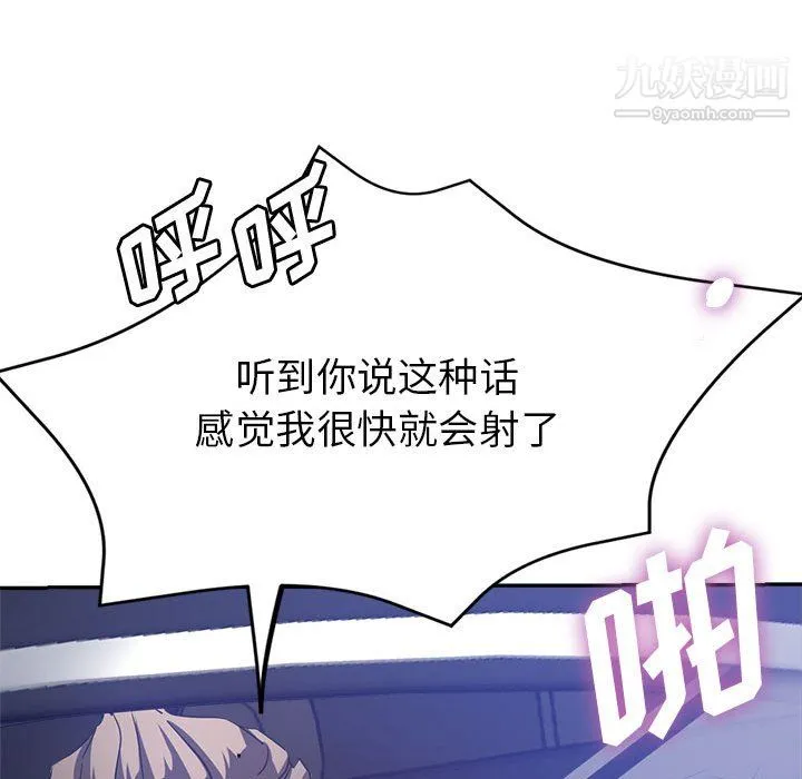 继母的姐妹们 第27话【最终话】 第25页
