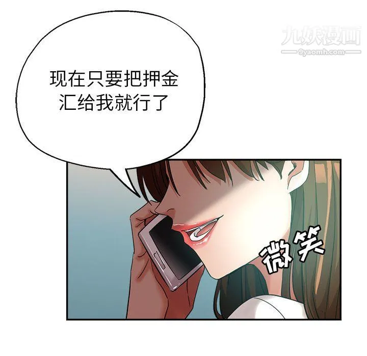继母的姐妹们 第27话【最终话】 第86页