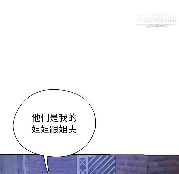 继母的姐妹们 第27话【最终话】 第46页