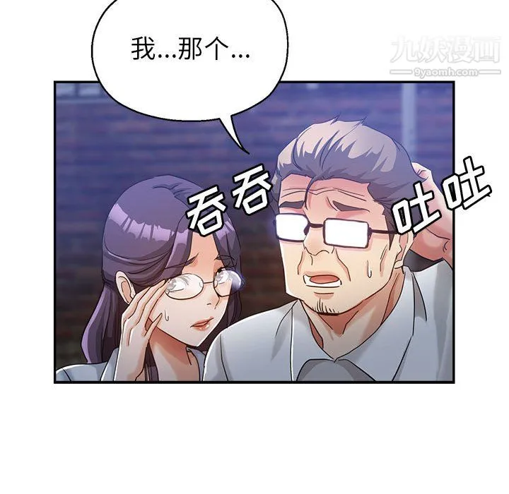 继母的姐妹们 第27话【最终话】 第44页