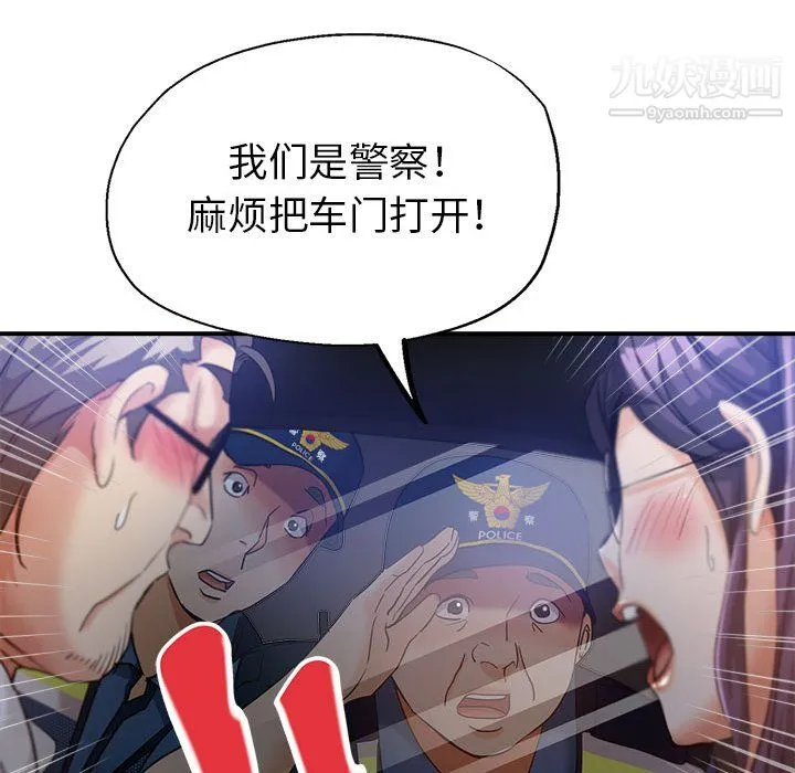 继母的姐妹们 第27话【最终话】 第34页