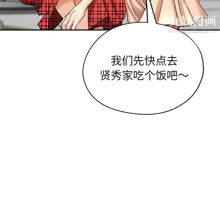 继母的姐妹们 第27话【最终话】 第170页