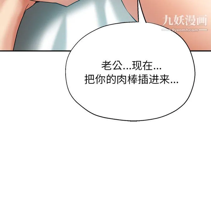 继母的姐妹们 第27话【最终话】 第105页