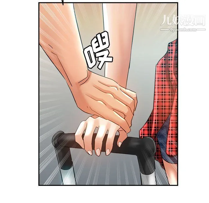 继母的姐妹们 第27话【最终话】 第159页