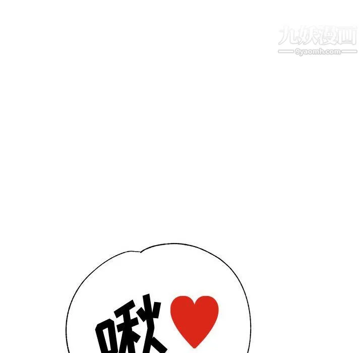 继母的姐妹们 第27话【最终话】 第63页