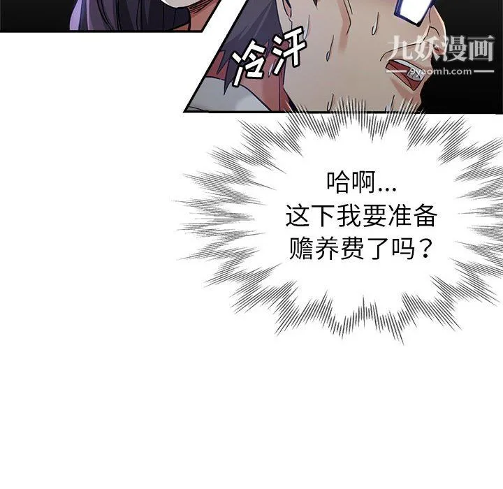 继母的姐妹们 第27话【最终话】 第50页