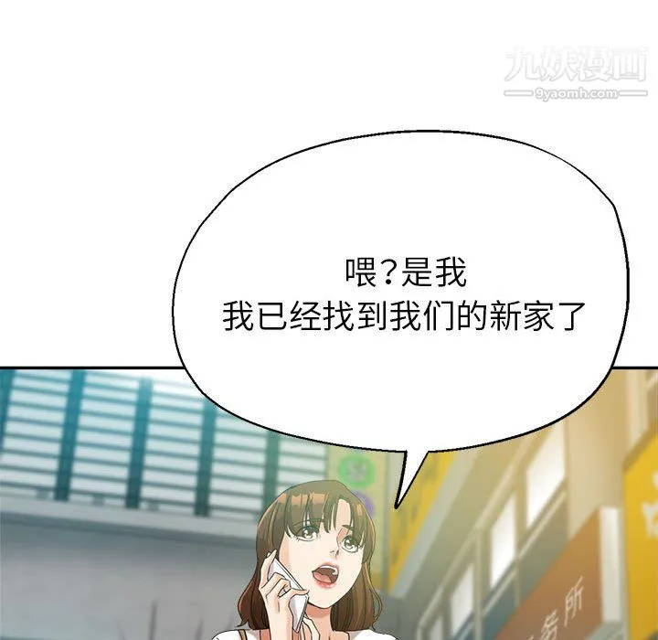 继母的姐妹们 第27话【最终话】 第83页