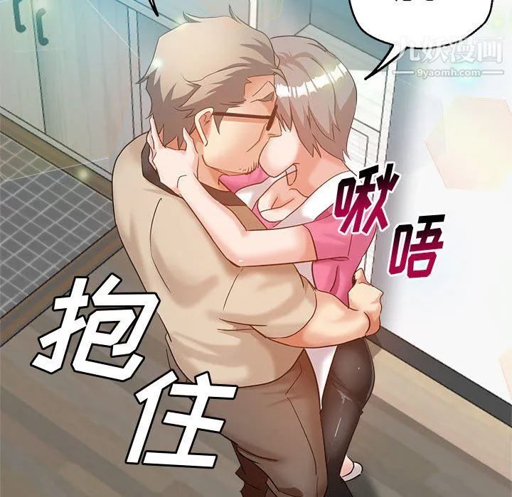继母的姐妹们 第27话【最终话】 第148页
