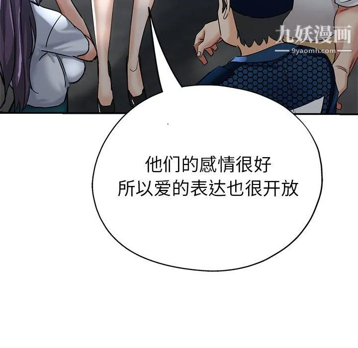 继母的姐妹们 第27话【最终话】 第48页