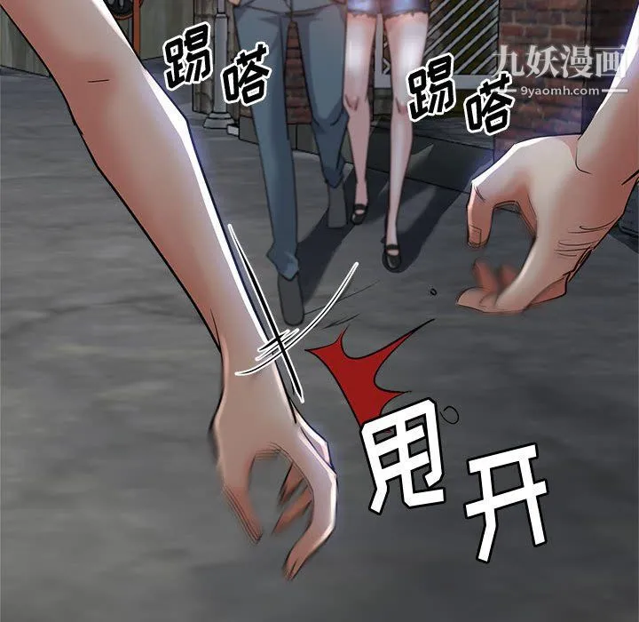 继母的姐妹们 第27话【最终话】 第59页
