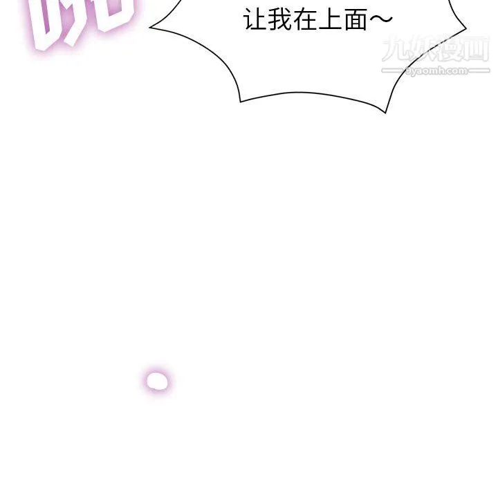 继母的姐妹们 第27话【最终话】 第27页