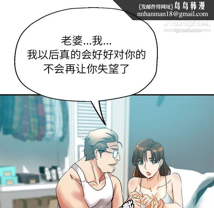 继母的姐妹们 第27话【最终话】 第92页