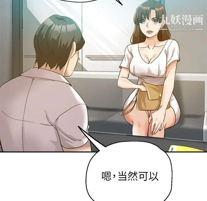 继母的姐妹们 第27话【最终话】 第79页