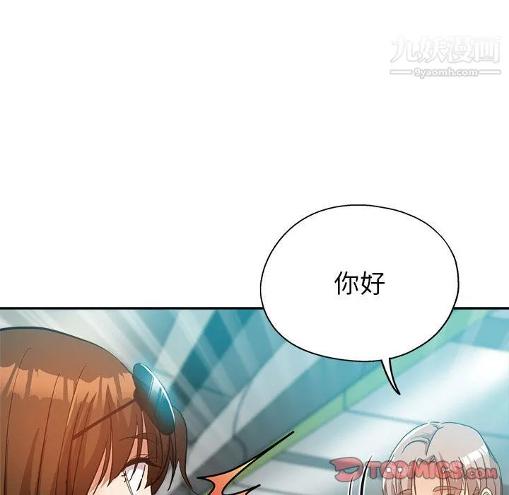 继母的姐妹们 第27话【最终话】 第132页