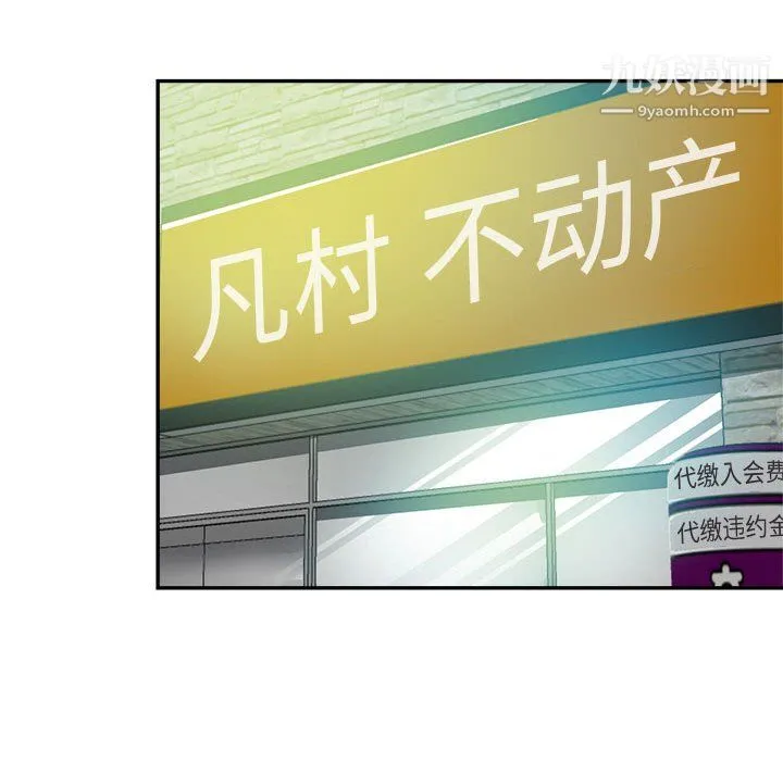 继母的姐妹们 第27话【最终话】 第75页