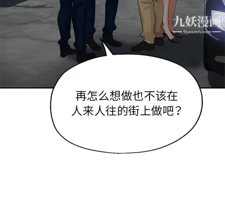 继母的姐妹们 第27话【最终话】 第40页