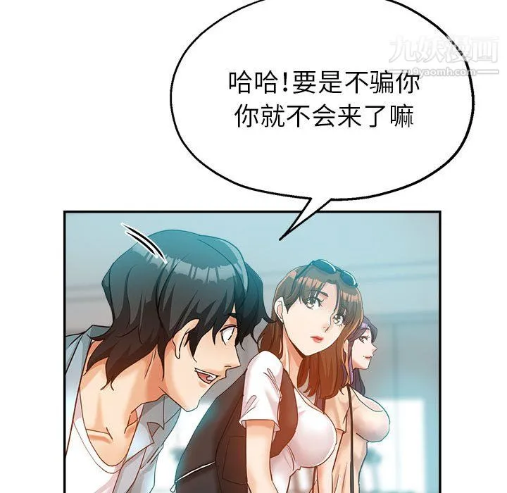 继母的姐妹们 第27话【最终话】 第174页
